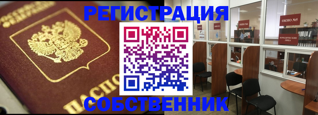 временная регистрация 2025 в Отрадном