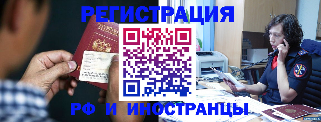 где прописаться в Отрадном