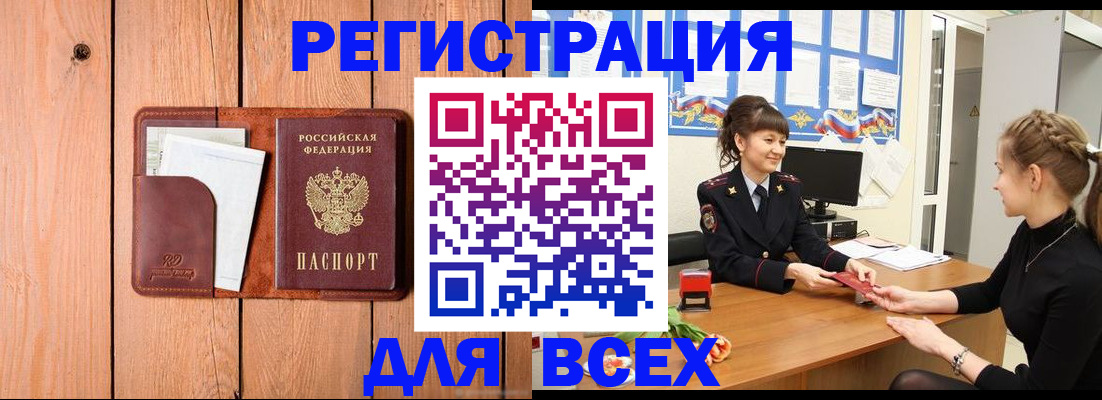 регистрация для дет. сада в Отрадном