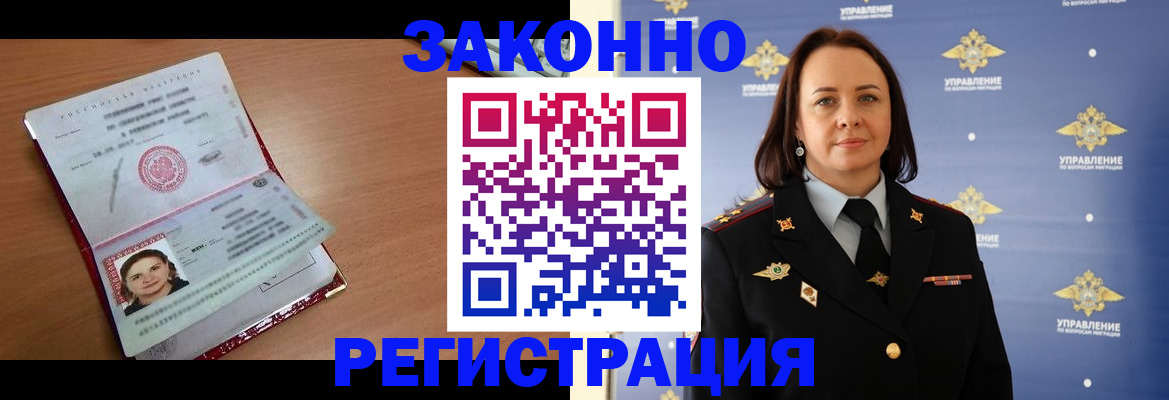 временная регистрация госуслуги в Отрадном