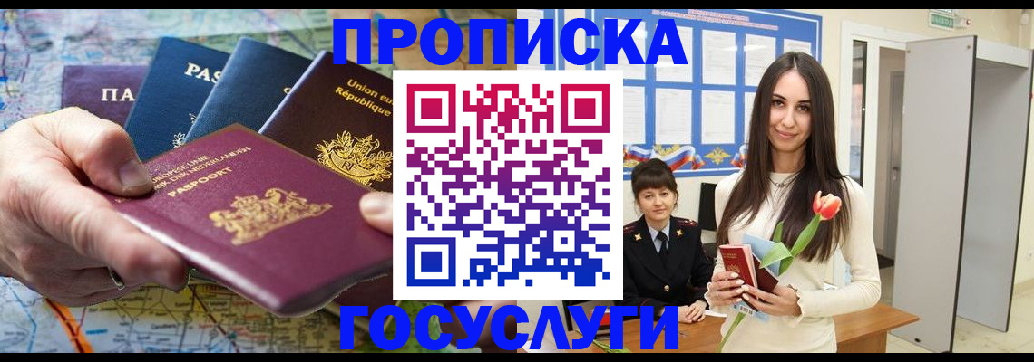 найти адрес прописки в Отрадном